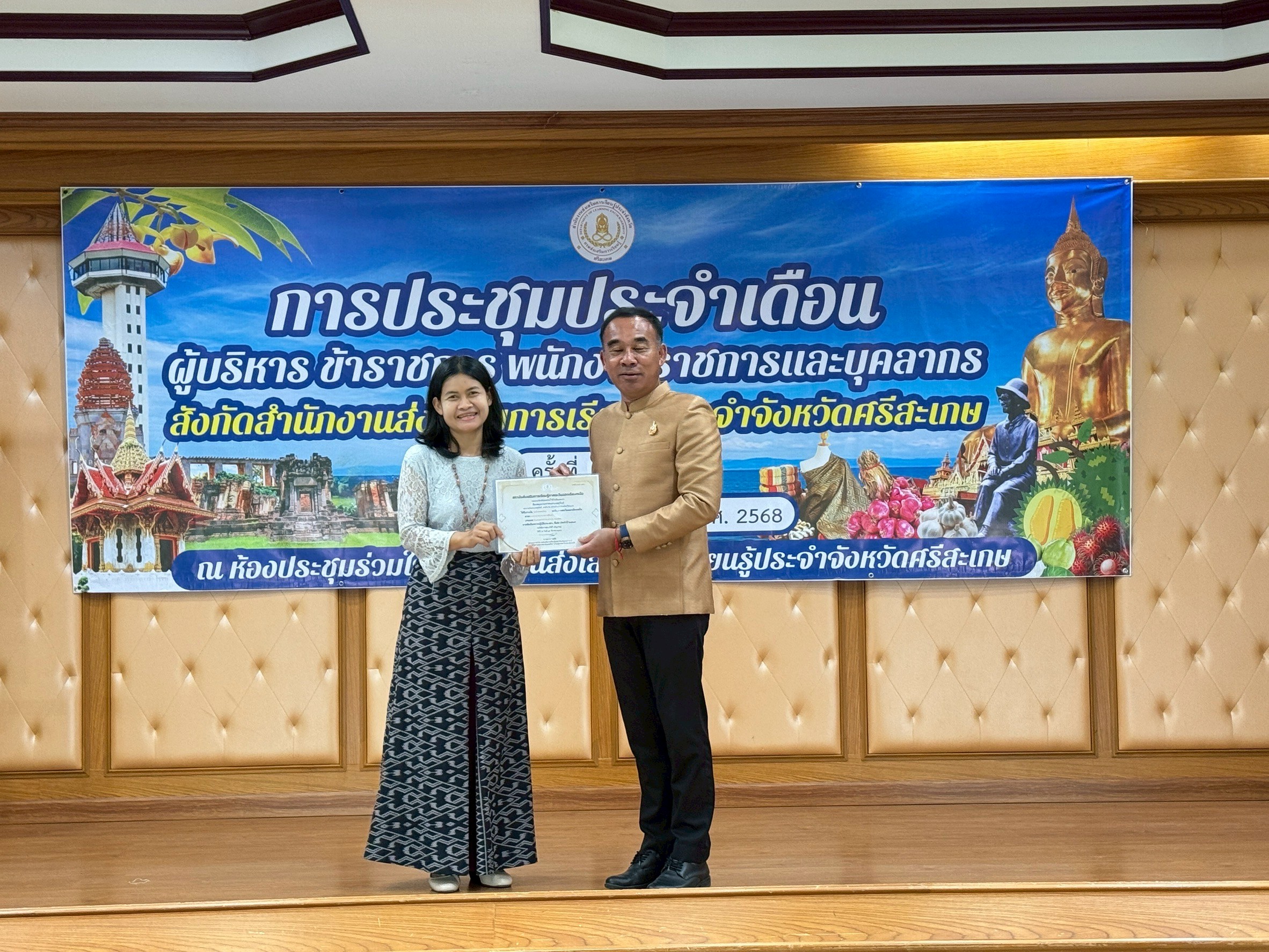 รับเกียรติบัตรการคัดเลือกการปฏิบัติงาน สกร.ดีเด่น ระดับภาคตะวันออกเฉียงเหนือ ประจำปี 2567