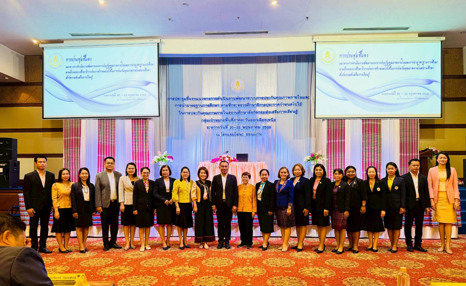 การประชุมชี้แจงแนวทางการดำเนินงานพัฒนาระบบการประกันคุณภาพภายในฯ