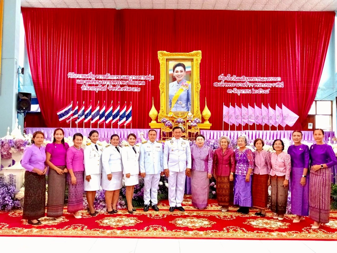 เข้าร่วมกิจกรรมเฉลิมพระเกียรติสมเด็จพระนางเจ้าฯ พระบรมราชินี