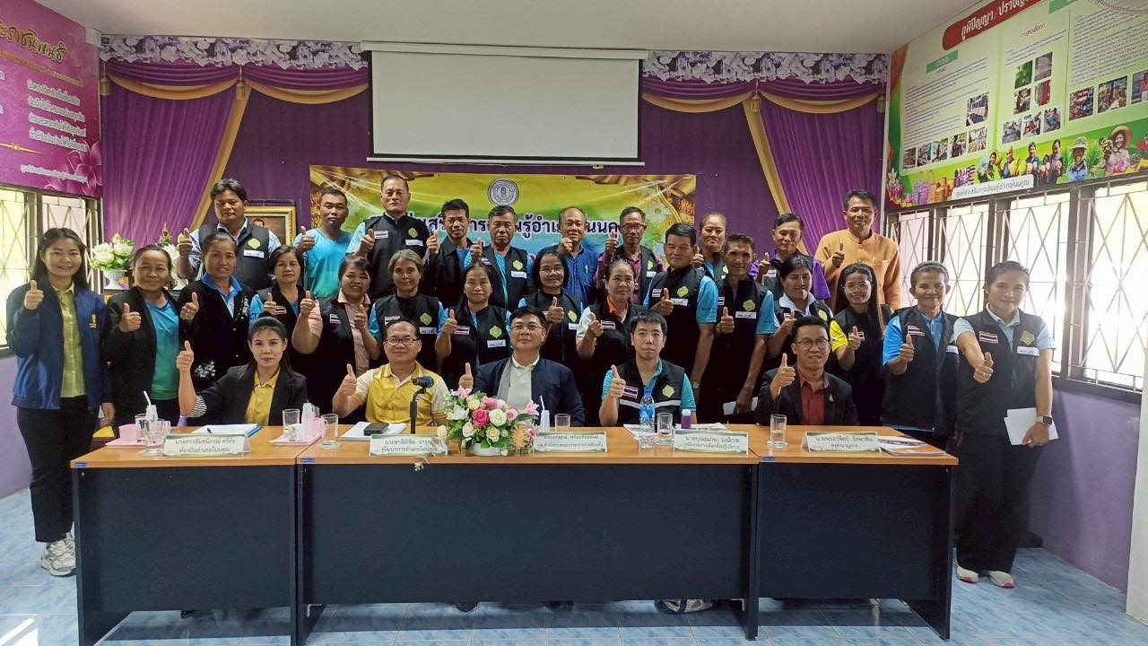 รับการประเมินมาตรฐานศูนย์ส่งเสริมพัฒนาประชาธิปไตย (ศส.ปชต)