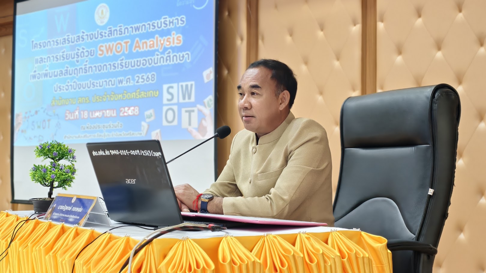โครงการเสริมสร้างประสิทธิภาพการบริหารและการสอนด้วย SWOT