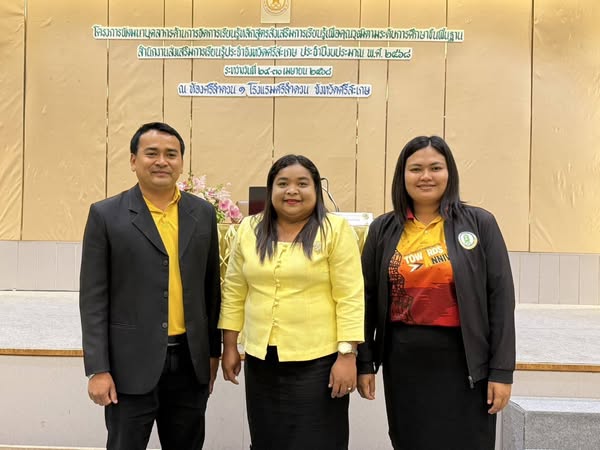 โครงการพัฒนาบุคลากรด้านการจัดการเรียนรู้หลักสูตรส่งเสริมการเรียนรู้ เพื่อคุณวุฒิตามระดับการศึกษาขั้นพื้นฐาน สำนักงานส่งเสริมการเรียนรู้ประจำจังหวัดศรีสะเกษ